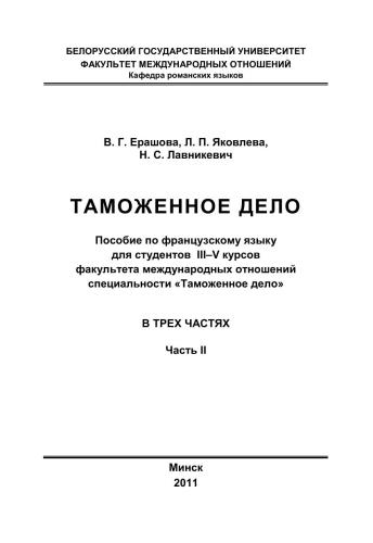 ﻿تجارت گمرکی قسمت 2