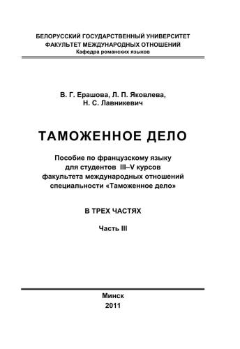 ﻿تجارت گمرکی قسمت 3