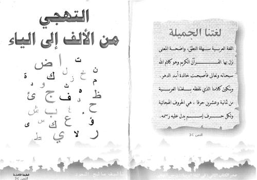 ﻿املا از الیف تا علیا