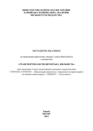 ﻿فعالیت های حمل و نقل و حمل و نقل