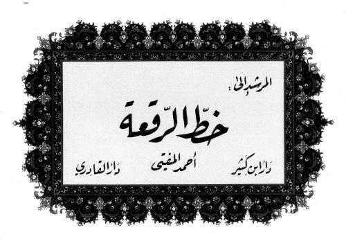 ﻿راهنمای خط ویفر