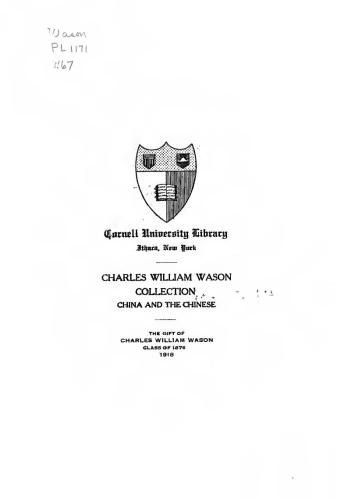 ﻿تجزیه و تحلیل حروف چینی