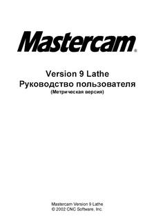 Mastercam نسخه 9 تراش
