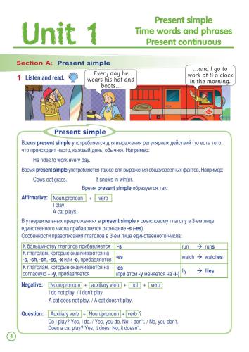 ﻿Macmillan Primary Grammar 3 کتاب دانش آموز واحد 1