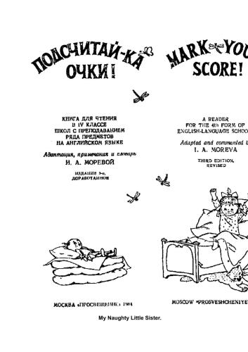 ﻿خواهر کوچولوی شیطون من