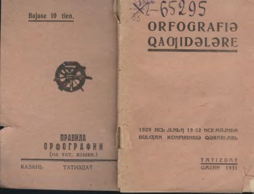 ﻿قوانین املایی