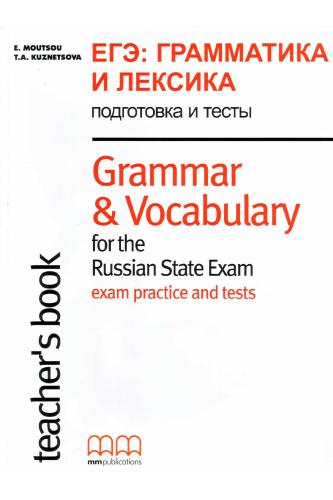 ﻿کاربرد: گرامر و واژگان. آماده سازی و آزمایشات. کتاب معلم
