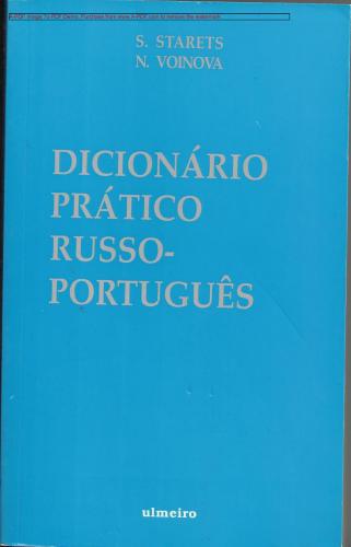 ﻿فرهنگ لغت روسی-پرتغالی