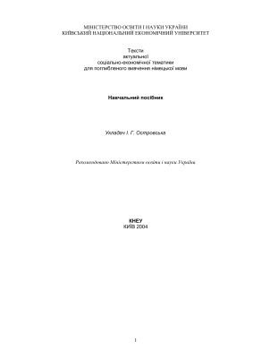 ﻿متون در مورد موضوعات اجتماعی و اقتصادی فعلی برای مطالعه عمیق زبان آلمانی