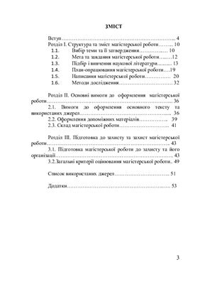 ﻿تحقیق کارشناسی ارشد در مددکاری اجتماعی: الزامات و نکات