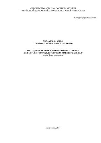 ﻿زبان اوکراینی (توسط حرفه ای)