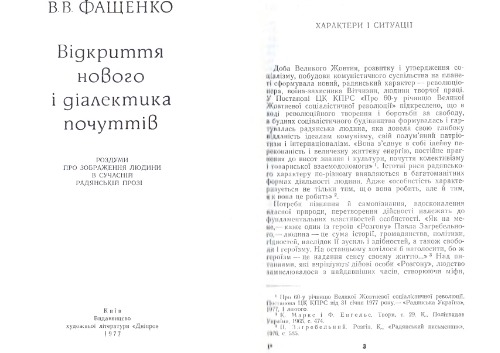 ﻿کشف احساسات جدید و دیالکتیک