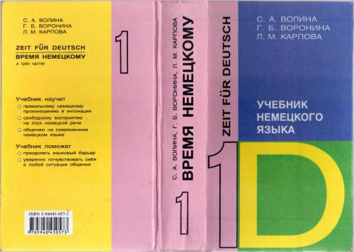 ﻿زمان برای آلمانی 1