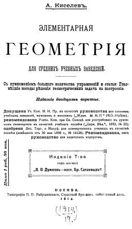 ﻿Elementary geometry - هندسه ابتدایی