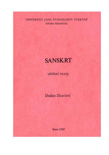 ﻿سانسکریت متون آموزشی