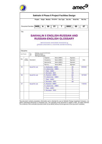 ﻿واژه نامه انگلیسی-روسی و روسی-انگلیسی ساخالین دوم