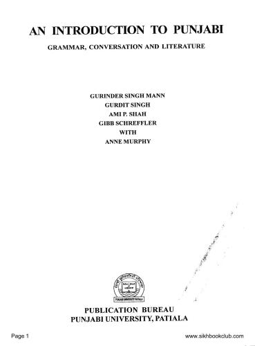 ﻿مقدمه ای به پنجابی - دستور زبان، مکالمه و ادبیات