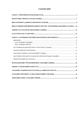 ﻿GPICK - برنامه‌نویسی سیستما для геологоразведочных کار