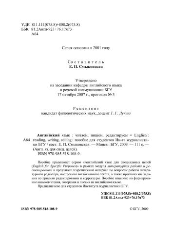 ﻿انگلیسی: خواندن، نوشتن، ویرایش. انگلیسی: خواندن، نوشتن، ویرایش