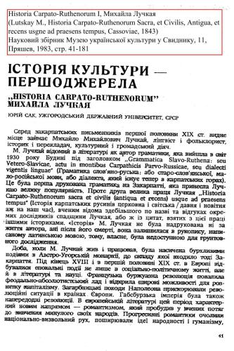 ﻿تاریخچه کارپاتو روتنیا (روسیه، اوکراین)، Historia Carpato Ruthenorum، 1843