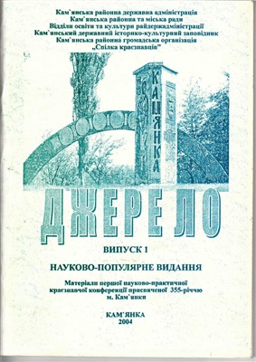 ﻿شماره 1 مطالب اولین کنفرانس علمی و کاربردی تاریخ محلی به مناسبت سیصد و پنجاه و پنجمین سالگرد شهر کامیانکا