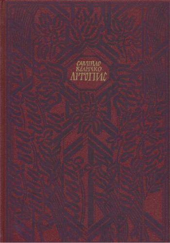 ﻿تاريخچه. جلد 1