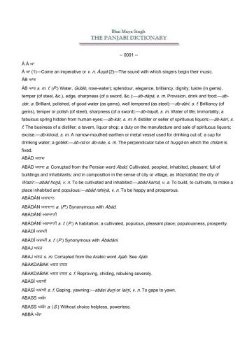 ﻿فرهنگ لغت پنجابی بهی ماها سینگ