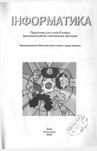 ﻿علوم کامپیوتر. درجه 9