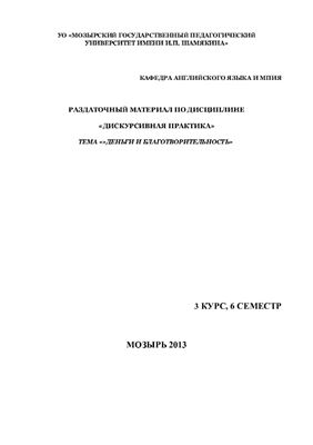 ﻿پول و خیریه