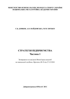﻿استراتژی سازمانی قسمت 1