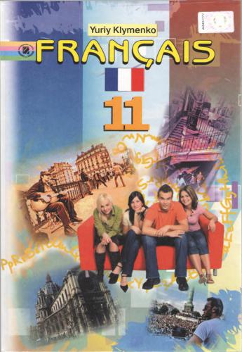 ﻿فرانسوی. پایه یازدهم: سال هفتم تحصیلی، سطح حرفه ای