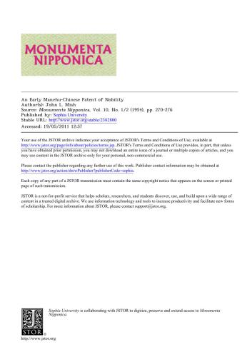 ﻿ثبت اختراع اولیه نجیب مانچو-چین