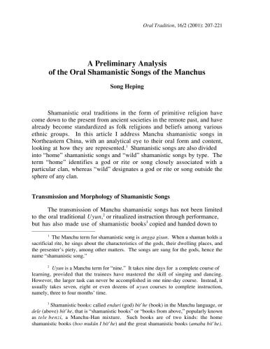 ﻿تحلیلی مقدماتی از آهنگ های شمنیستی شفاهی منچوس ها