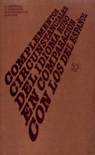 ﻿روابط شرایطی در روسی در مقایسه با اسپانیایی