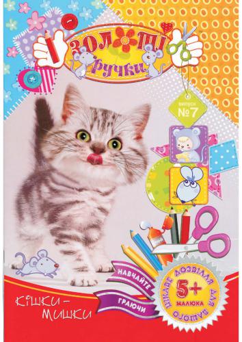 ﻿گربه و موش