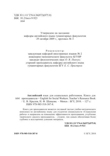 ﻿انگلیسی برای مددکاران اجتماعی کتاب منبع معلم