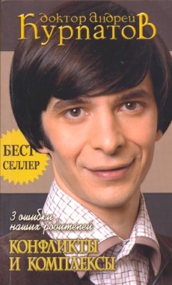 ﻿3 اشتباه والدین درگیری ها و عقده ها