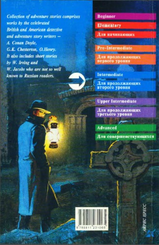 ﻿داستان های ماجراجویی (متوسط)