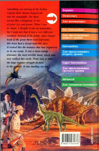 ﻿دنیای گم شده. داستان هایی درباره شرلوک هلمز