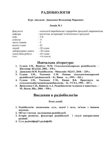 ﻿رادیوبیولوژی