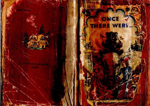 ﻿یک بار وجود داشت