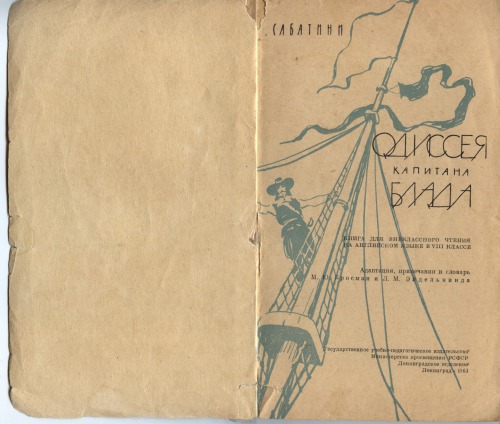 ﻿ادیسه کاپیتان خون (کتاب برای مطالعه فوق برنامه)