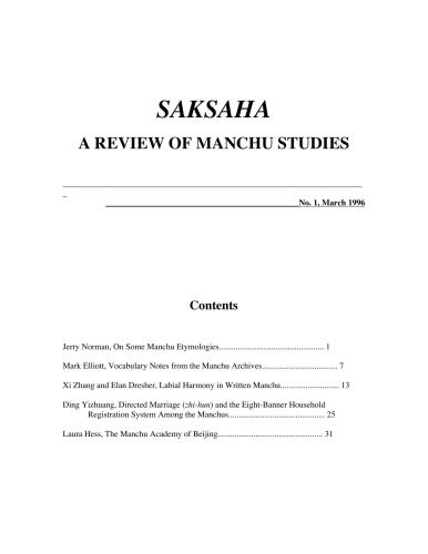 ﻿SAKSAHA 1996 شماره 1: مروری بر مطالعات منچو