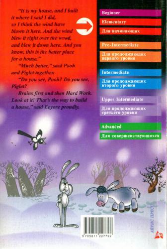 ﻿خانه ای در Pooh Corner