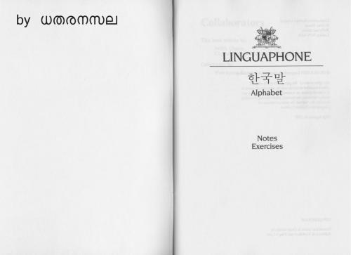 ﻿Kim Eun-Sook - Linguaphone Korean (الفبا، کتاب راهنما، کتاب درسی)