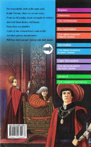 ﻿رومئو و ژولیت (متوسط)