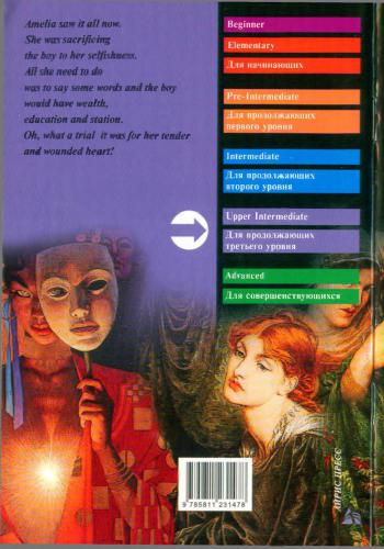 ﻿Vanity Fair (فوق متوسط ​​- متوسط)