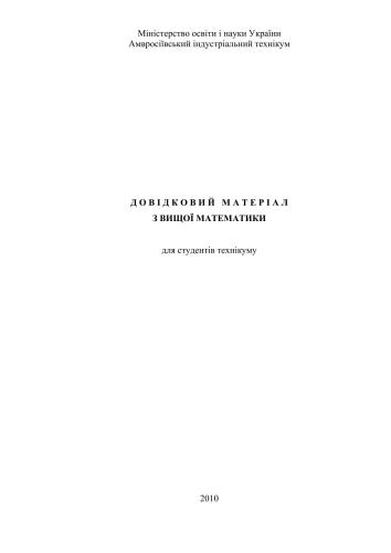 ﻿مطالب مرجع در مورد ریاضیات عالی