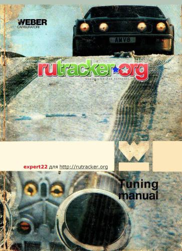 ﻿وبر کاربوراتوری. کتابچه راهنمای تنظیم