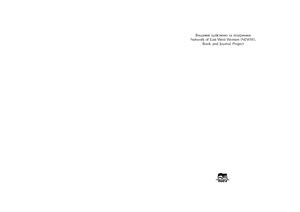 ﻿جنسیت و تمایلات جنسی: کتاب درسی